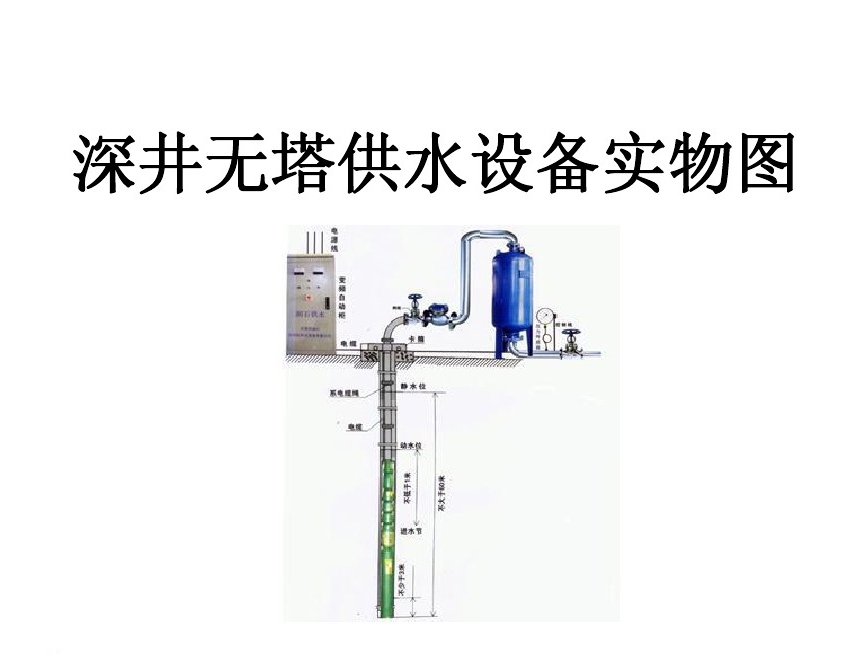 绍兴井泵无塔式供水设备